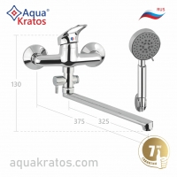    2052 AquaKratos RUS -  https://aquakratos.com/